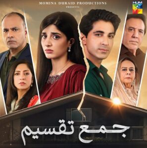 Drama Jama Taqseem